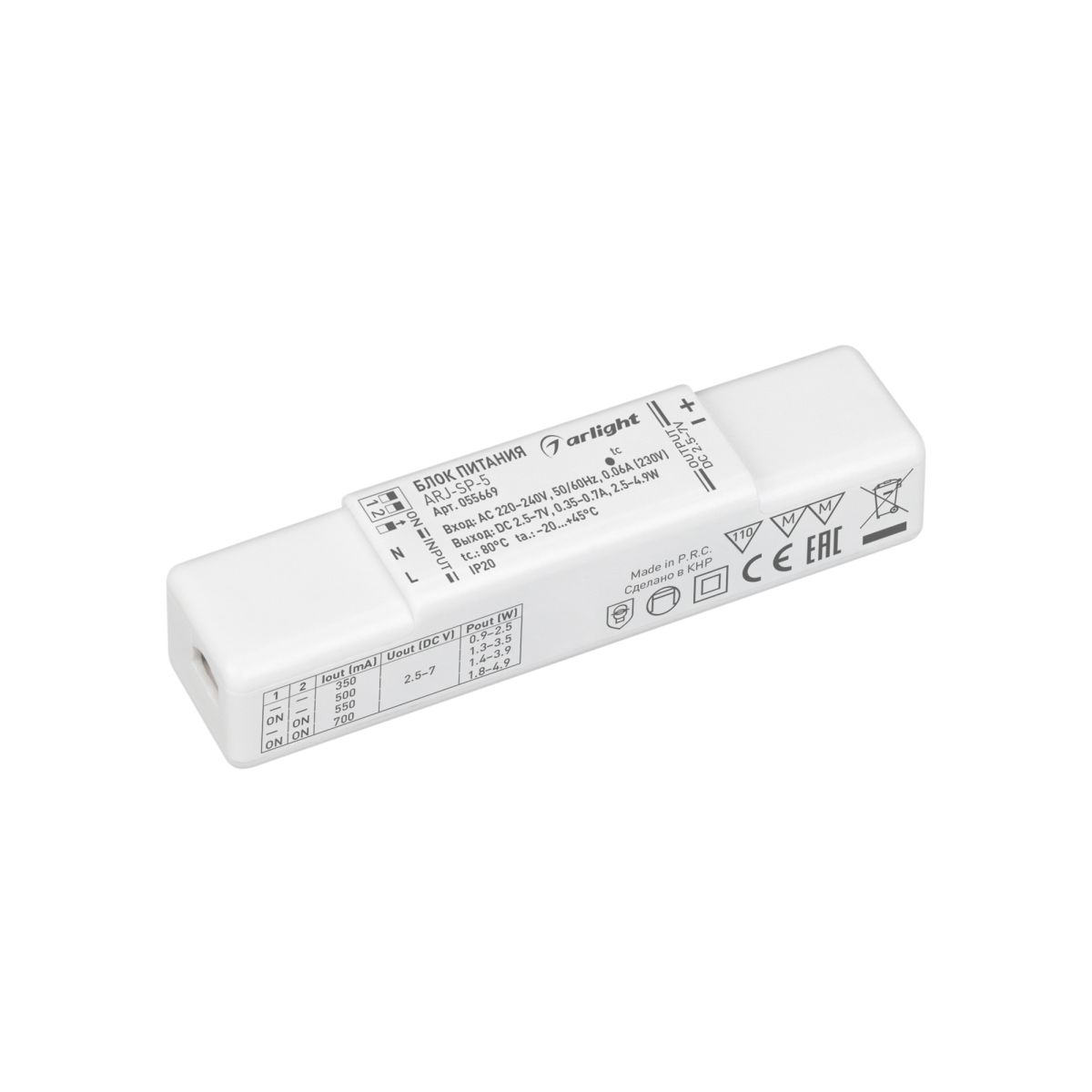 Блок питания Arlight ARJ-SP-5 (5W, 3-7V, 0.35-0.7A) (IP20 Пластик) 055669
