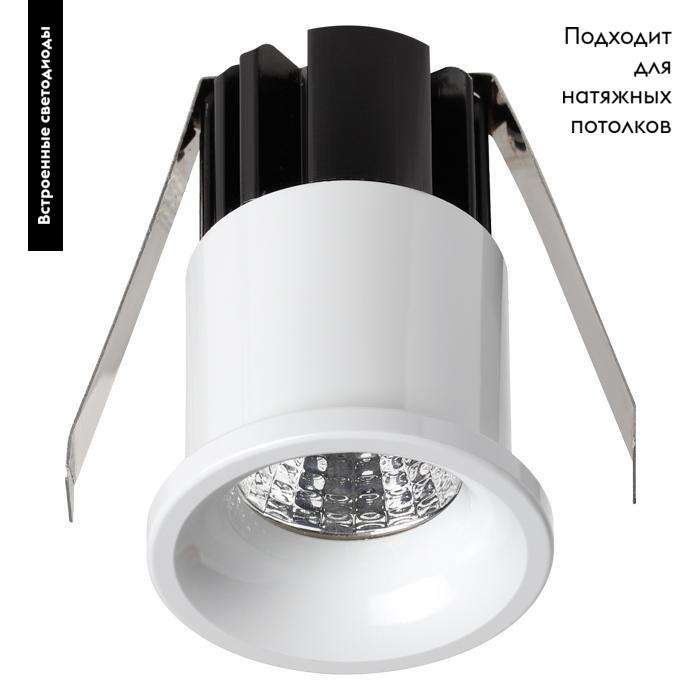 Встраиваемый светодиодный светильник Novotech Dot 357698