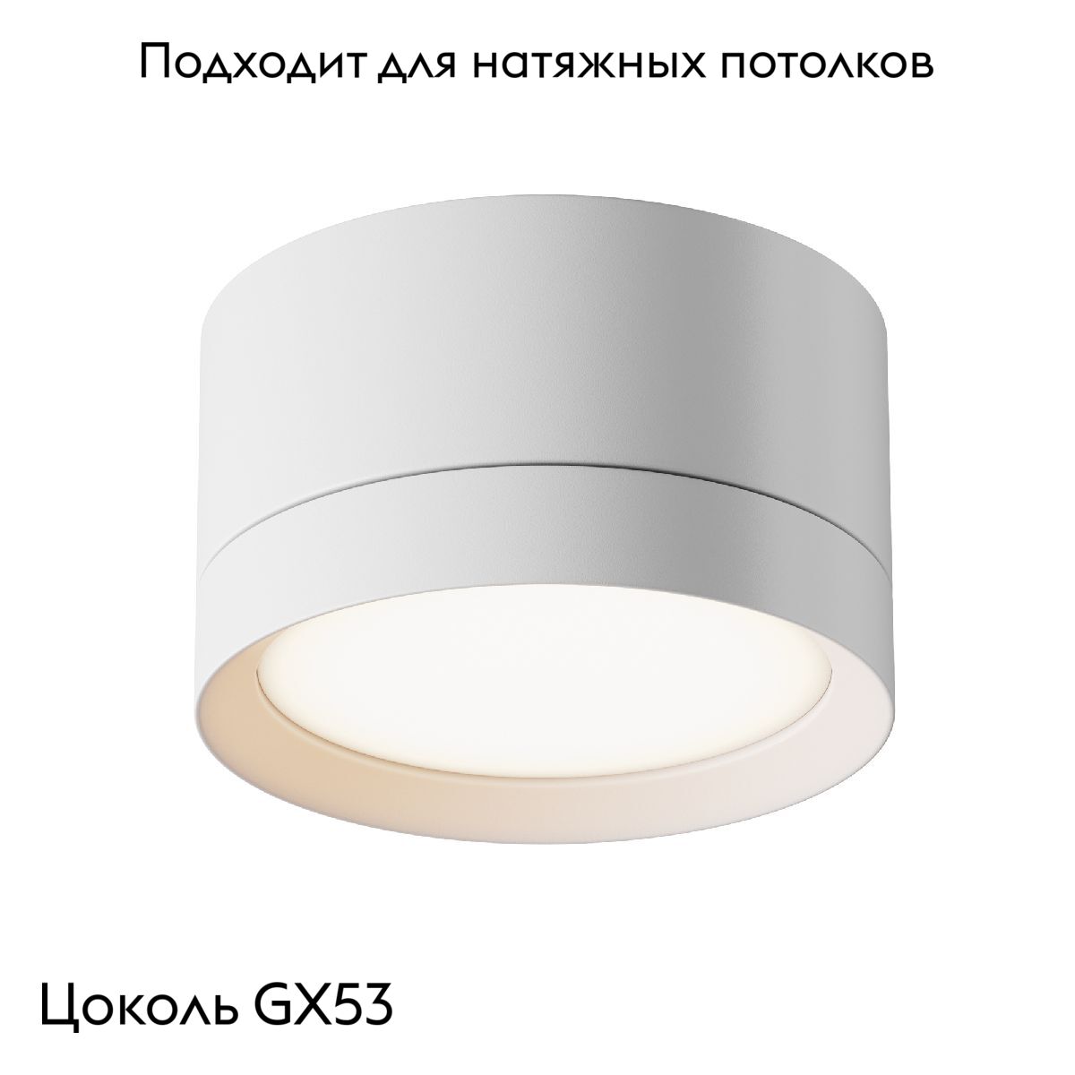 Потолочный светильник Maytoni Technical Hoop C086CL-GX53-SRD-W