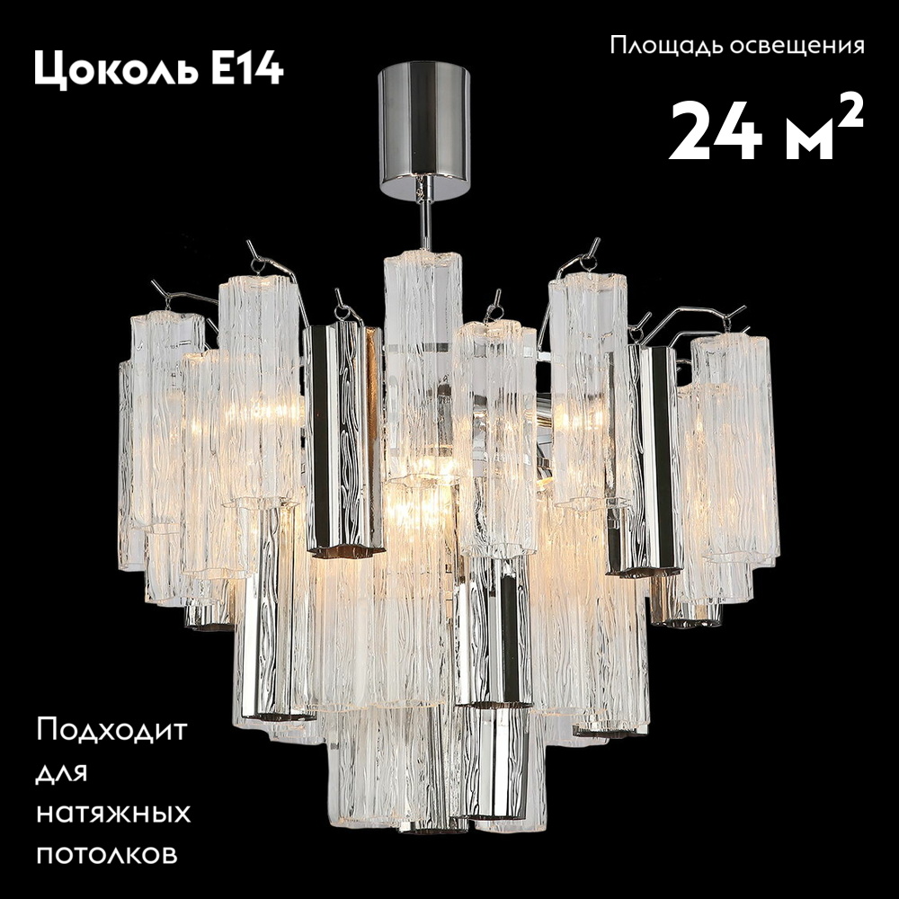 Потолочная люстра Illumico IL0179-8C-39 CR CR