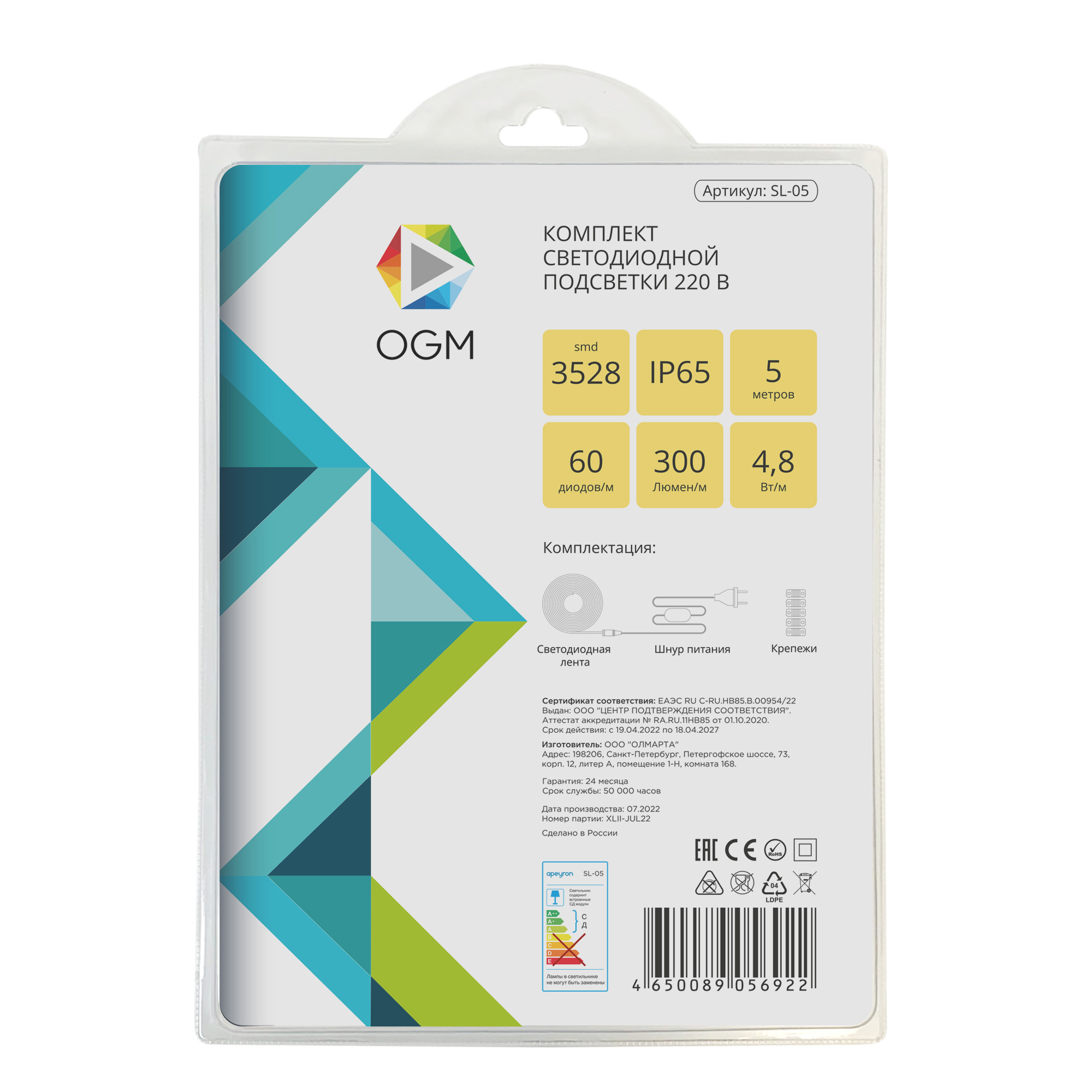Комплект светодиодной ленты Apeyron 220В 4,8Вт/м smd3528, 60д/м IP65 300Лм/м 5м 3000К, (шнур питания 220В заглушка-1шт, крепеж-5шт) SL-05