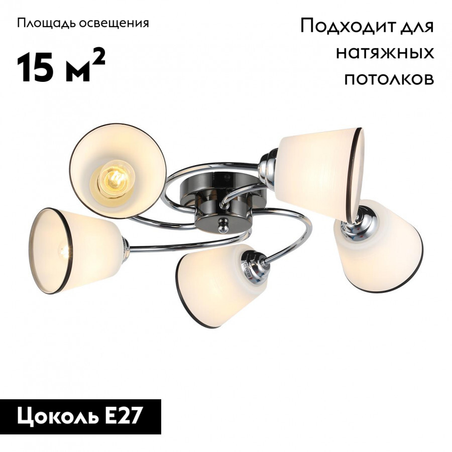 Потолочная люстра IMEX MD.0086-5-S-CR+PBK