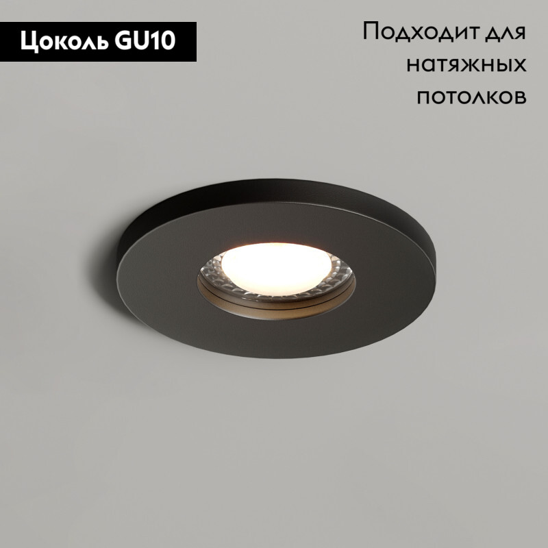 Встраиваемый светильник Denkirs DK2036 DK2036-BK