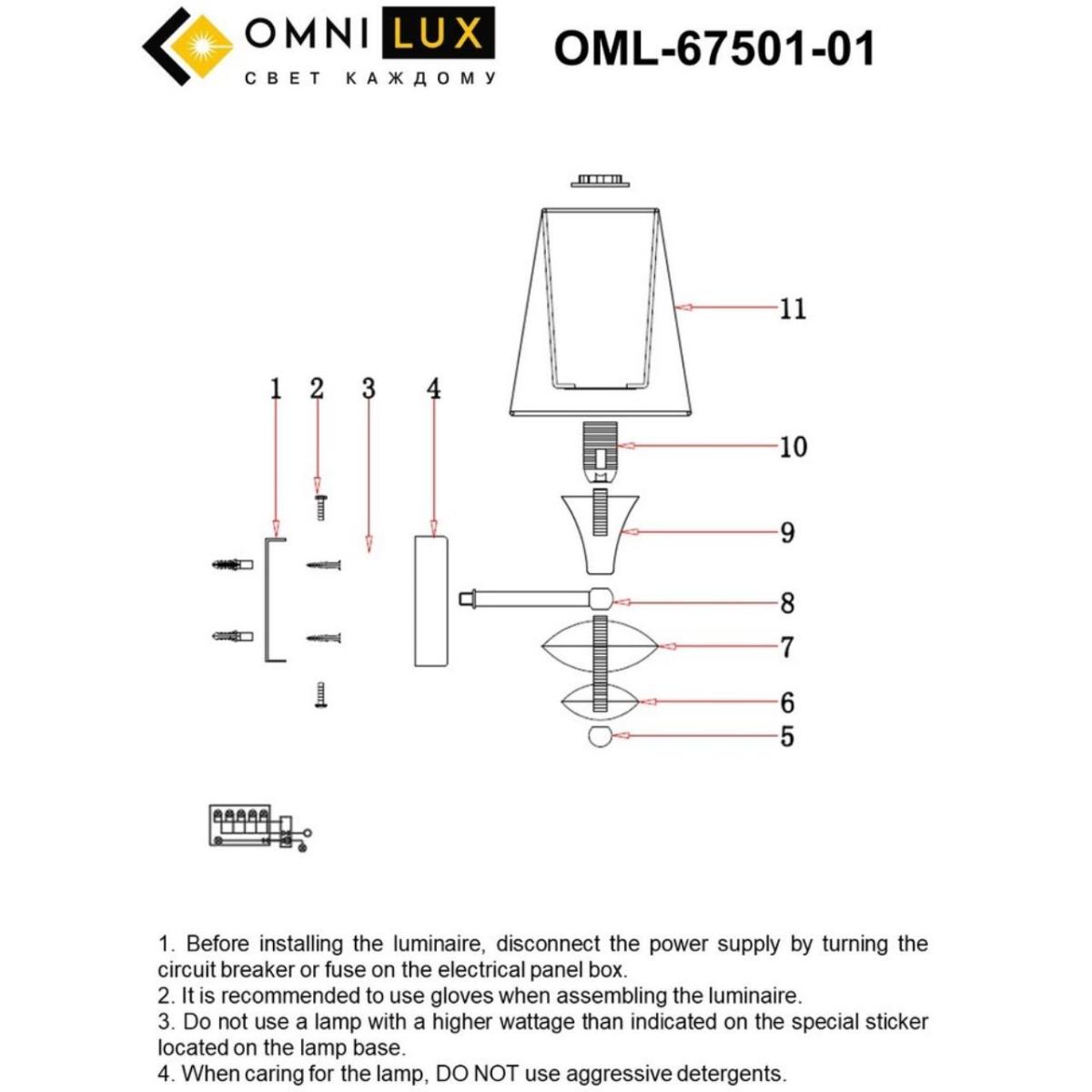 Бра Omnilux Ligure OML-67501-01