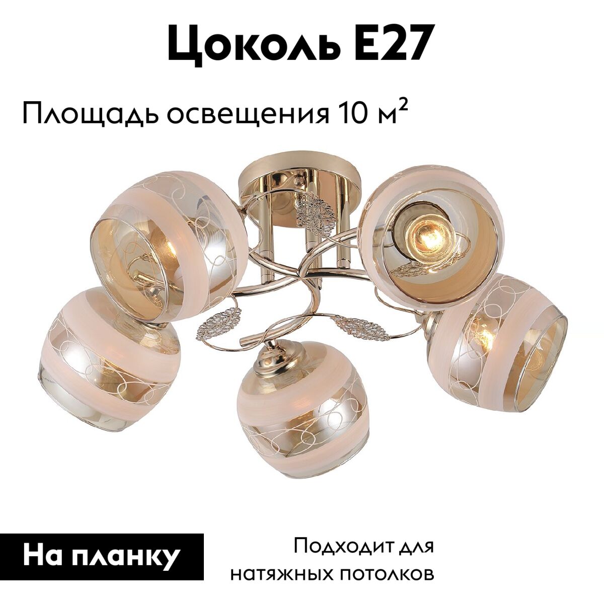 Потолочная люстра Escada Aiva 1110/5PL