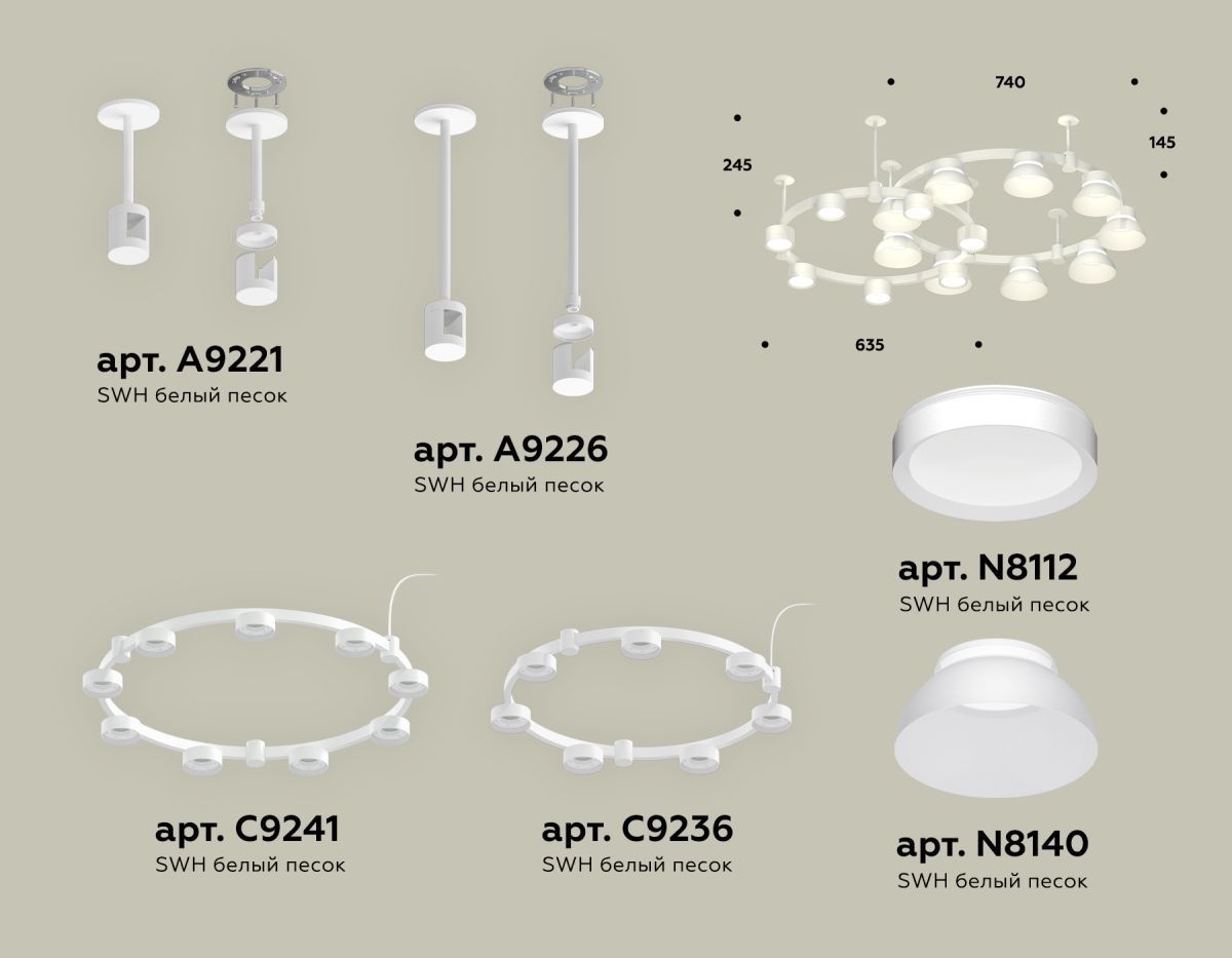 Комплект подвесного светильника Ambrella Light Techno Ring XR92211101 (A9221, A9226, C9241, C9236, N8140, N8112)