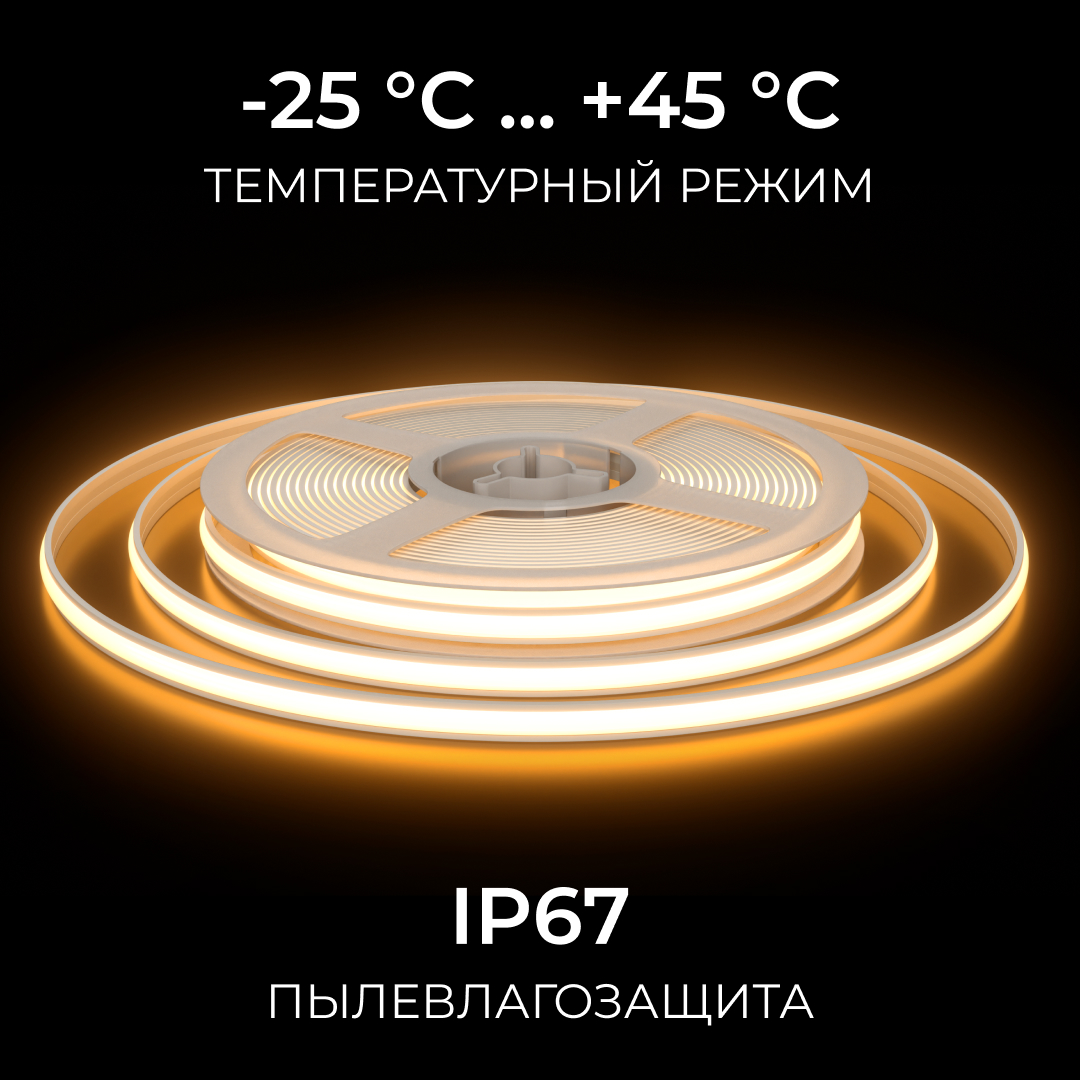 Светодиодная лента Apeyron Free Cut 24В, 10 Вт/м, 600 лм/м, 3000К, COB, 528 д/м, CRI90+, IP67, 5м 00-407
