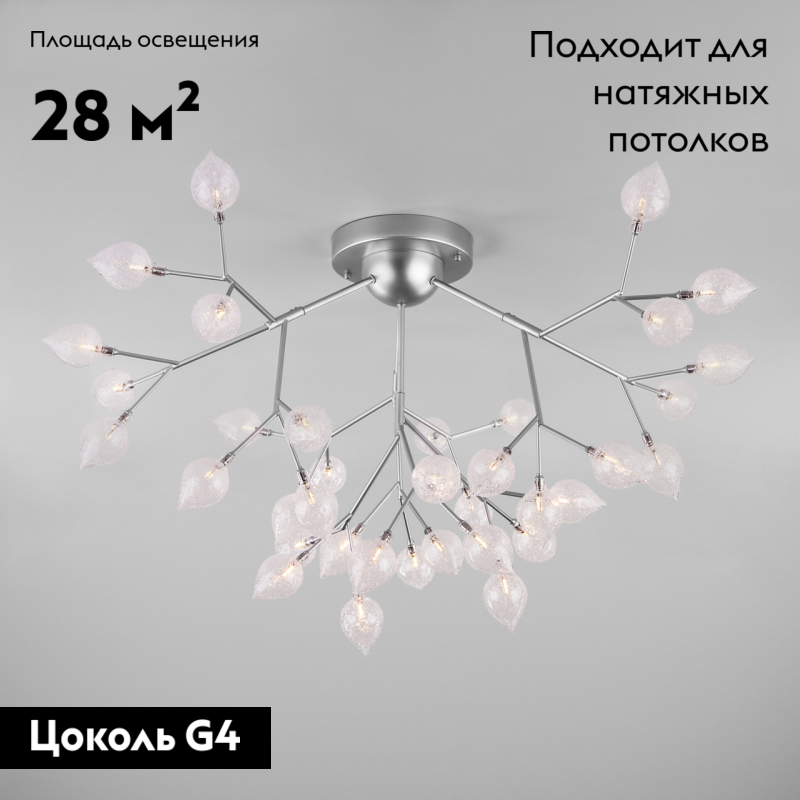 Потолочная люстра Bogates Boccio 548 Smart a043940