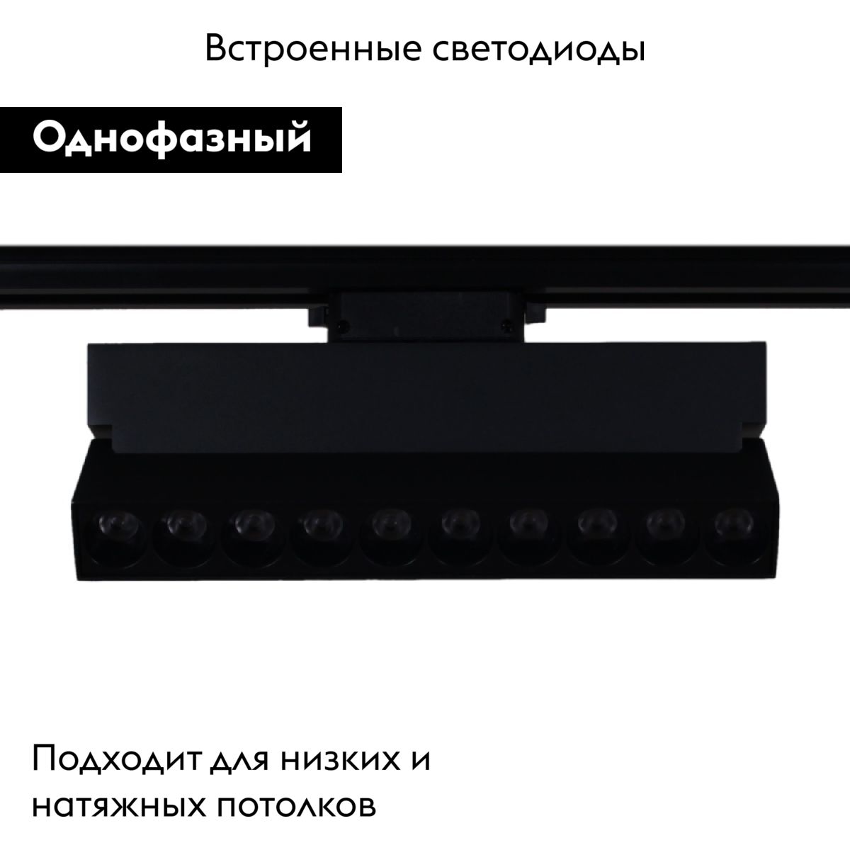 Трековый однофазный светильник Reluce 06187-9.3-001QY LED20W BK