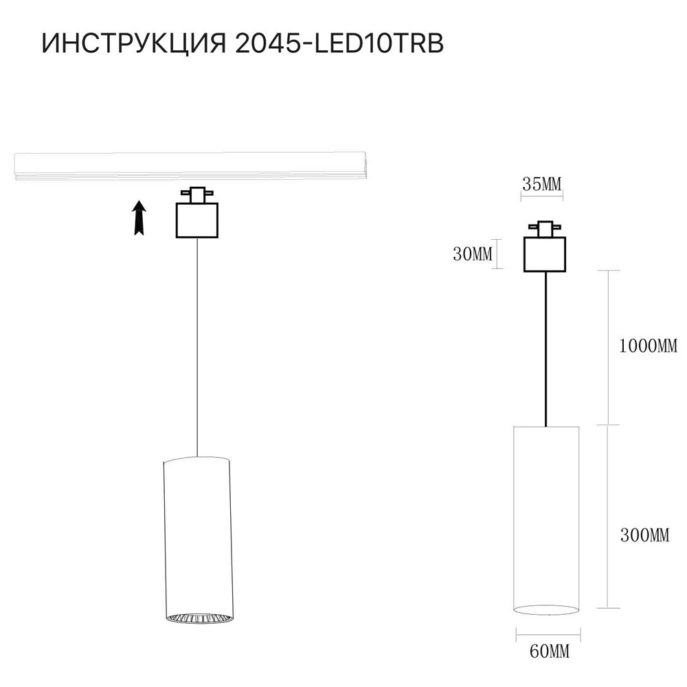 Трековый светильник Simple Story 2045-LED10TRB УЦ