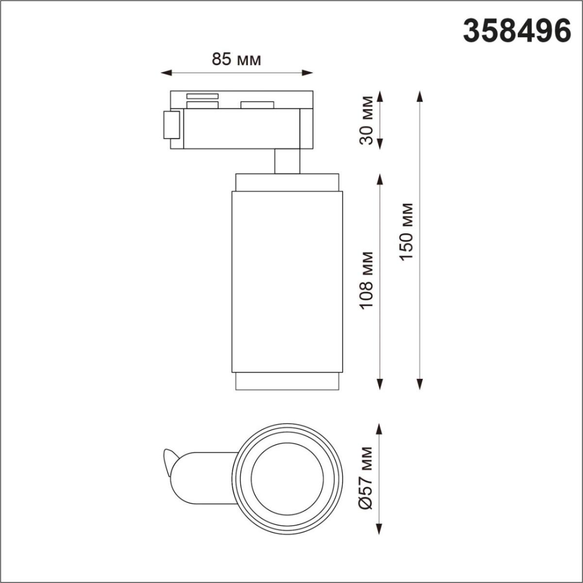Трековый светильник Novotech Mais Led 358496