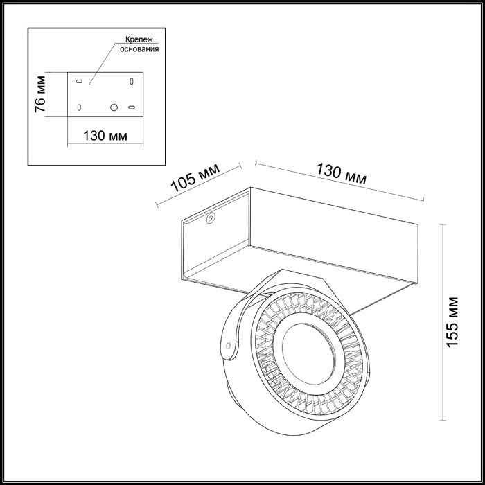 Спот Odeon Light Satelium 3490/1W
