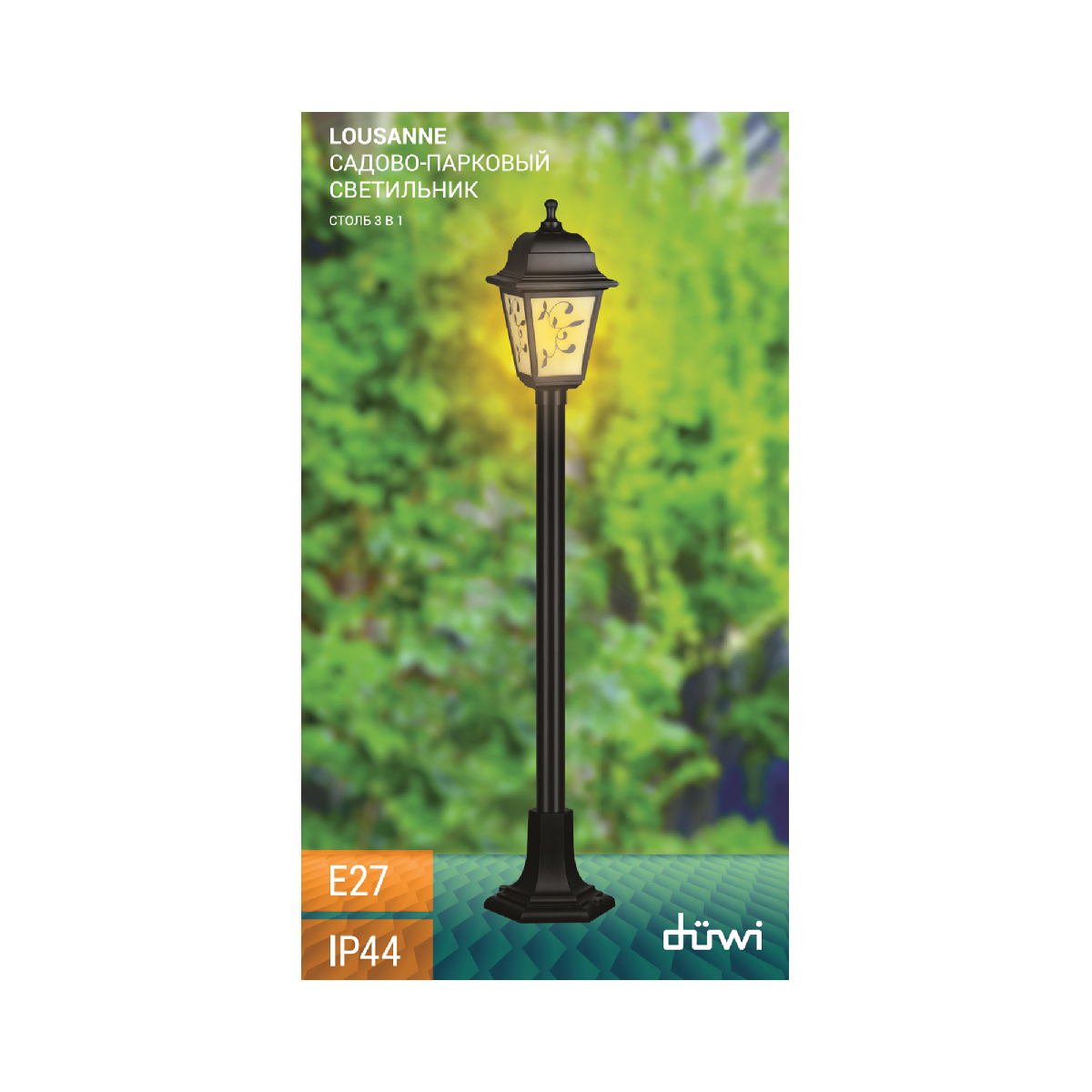 Ландшафтный светильник Duwi Lousanne 24146 1