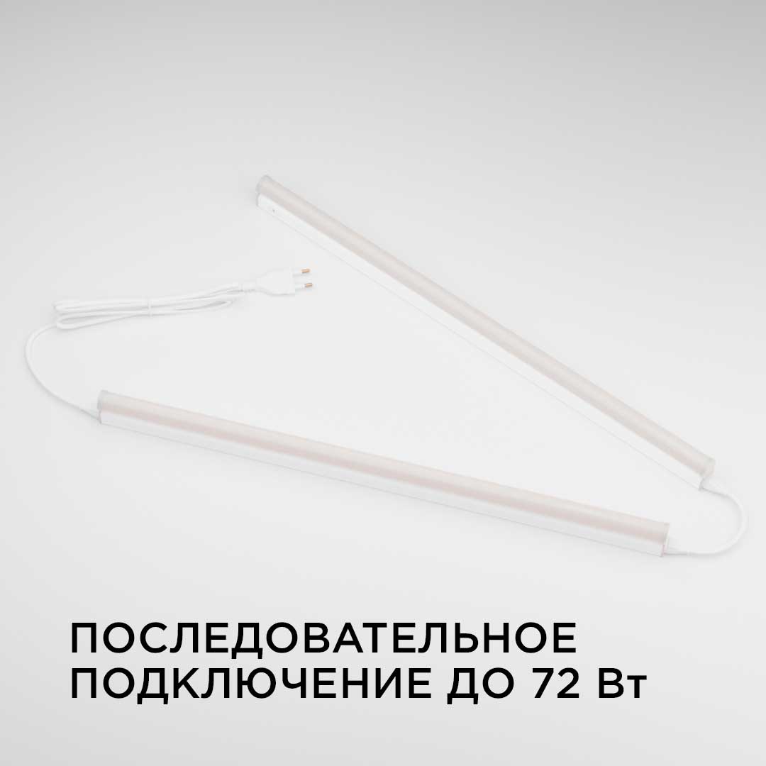 Линейный светодиодный светильник Apeyron TOUCH 30-03