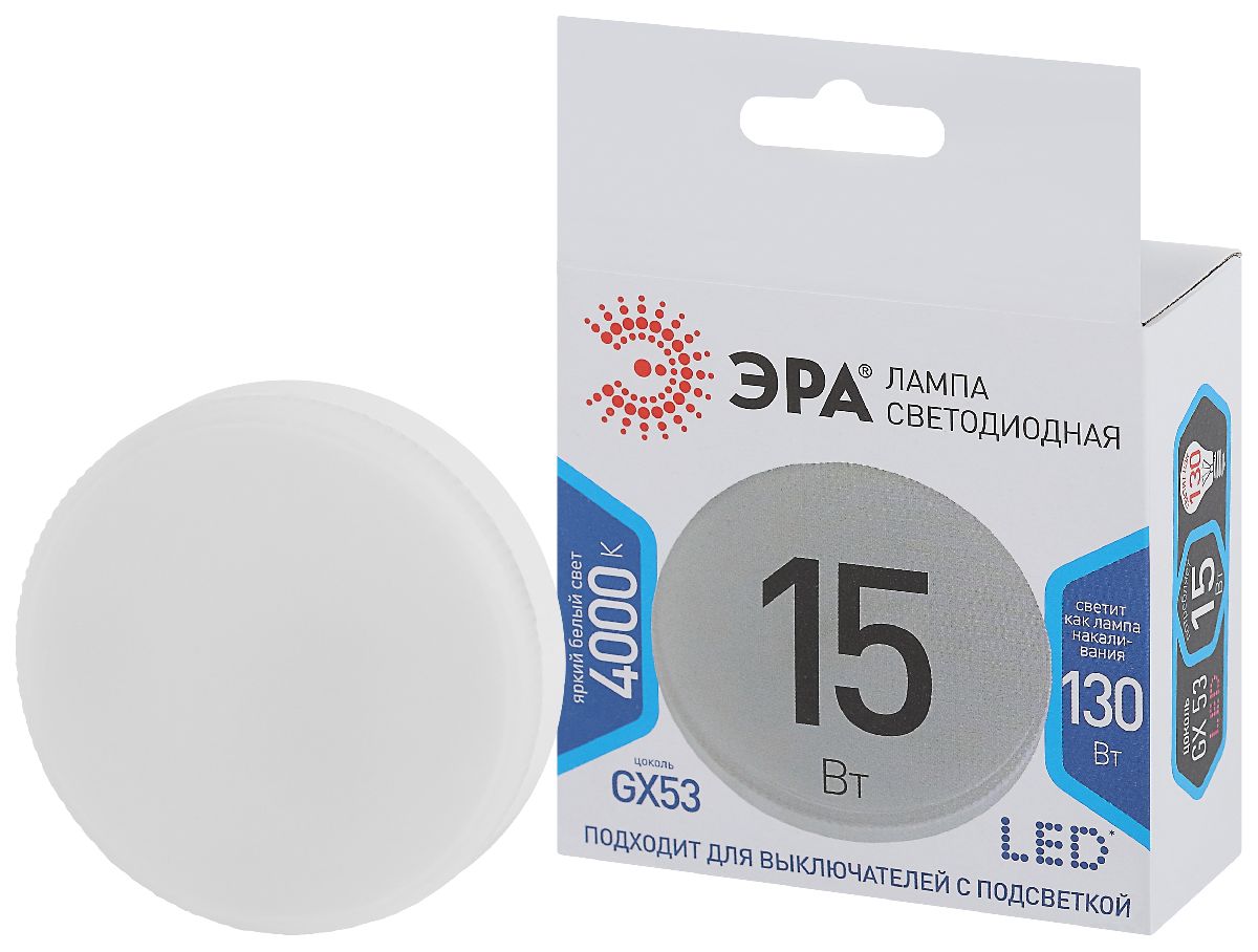 Лампа светодиодная Эра GX53 15W 4000K LED GX-15W-840-GX53 Б0036552 УЦ