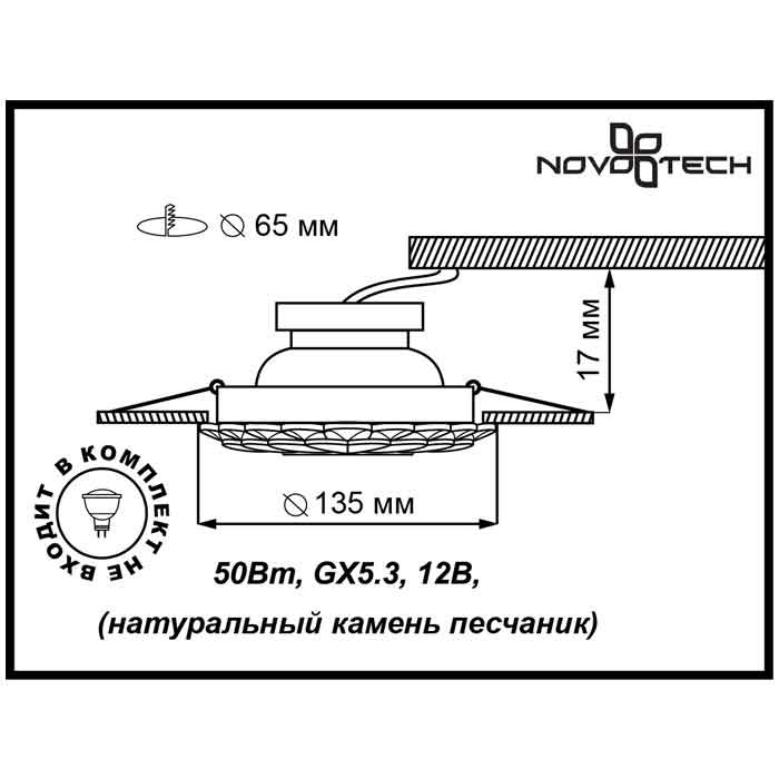 Встраиваемый светильник Novotech Pattern 370224