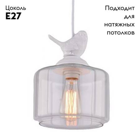 Подвесной светильник Arte Lamp 19 A8029SP-1WH