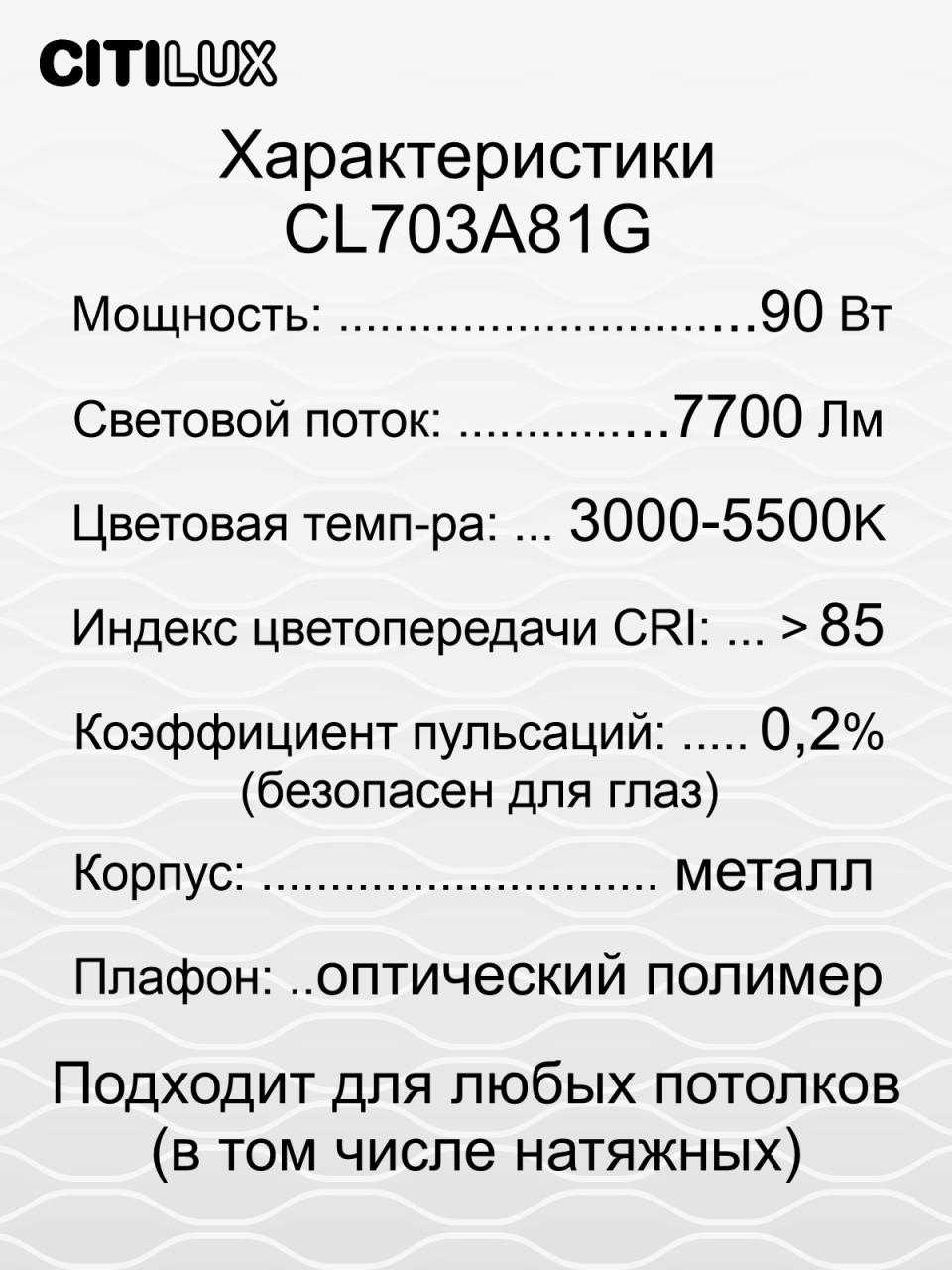 Потолочный светильник Citilux Старлайт Смарт CL703A81G в Москве