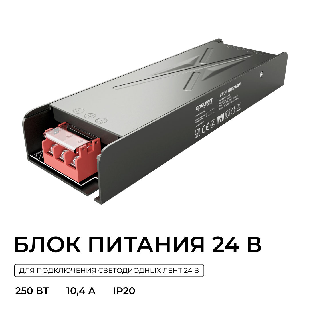 Блок питания Apeyron 24В 250Вт 186-264В 104А IP20 03-263