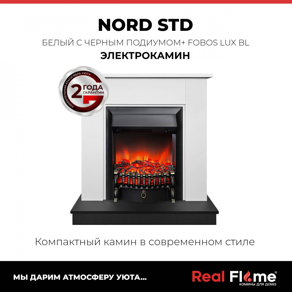 Электрокамин RealFlame Fobos 301380