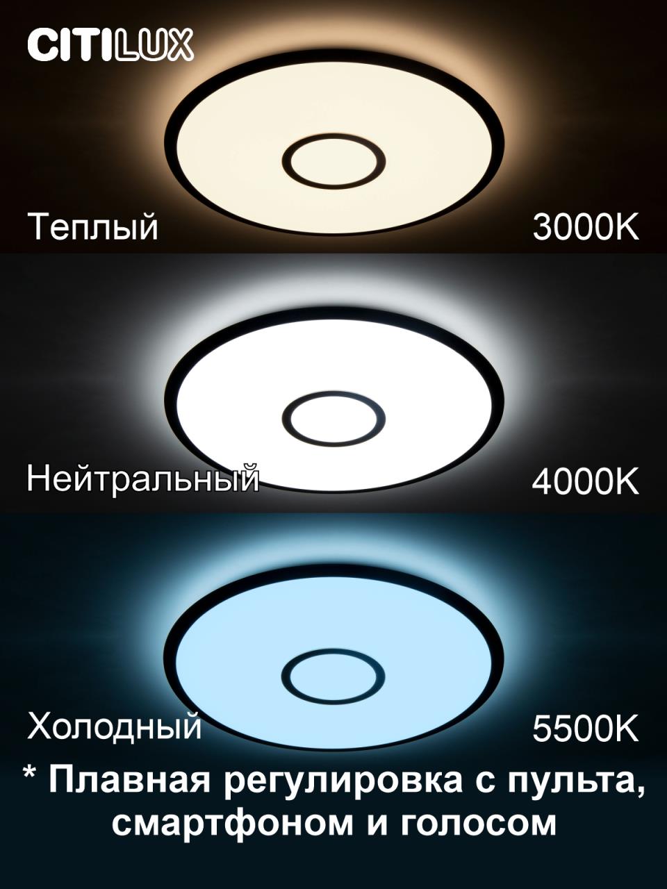 Потолочный светильник Citilux Старлайт Смарт CL703A45G в Москве