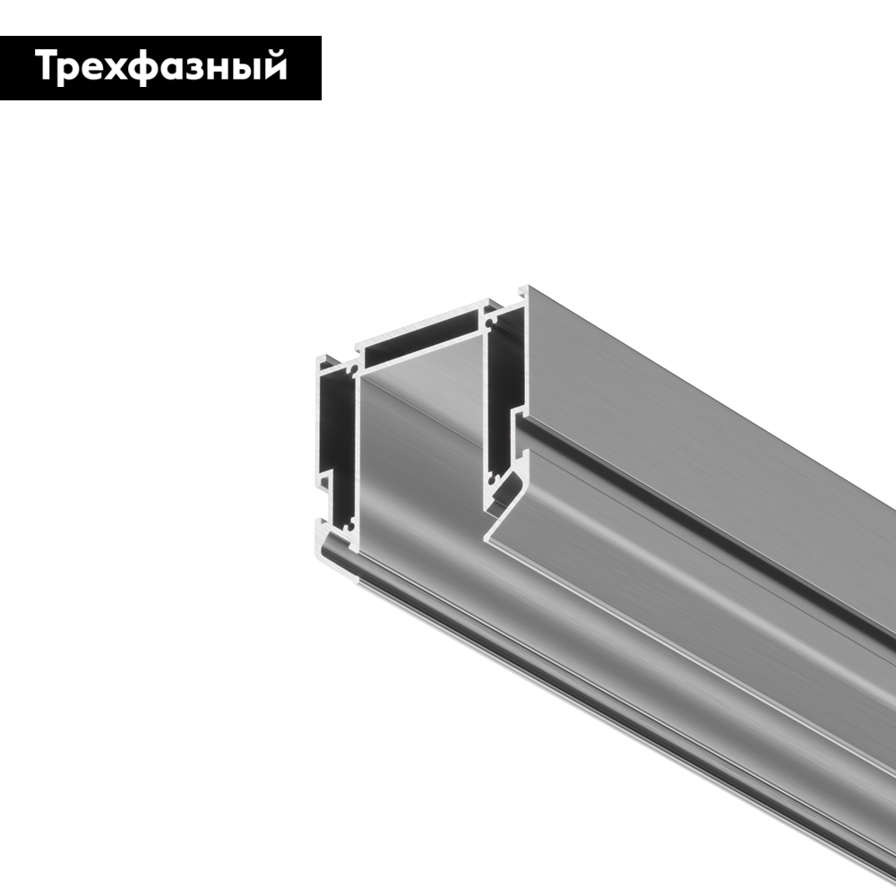 Алюминиевый профиль Maytoni Technical Magnetic track system Gravity TRA010MP-212S УЦ