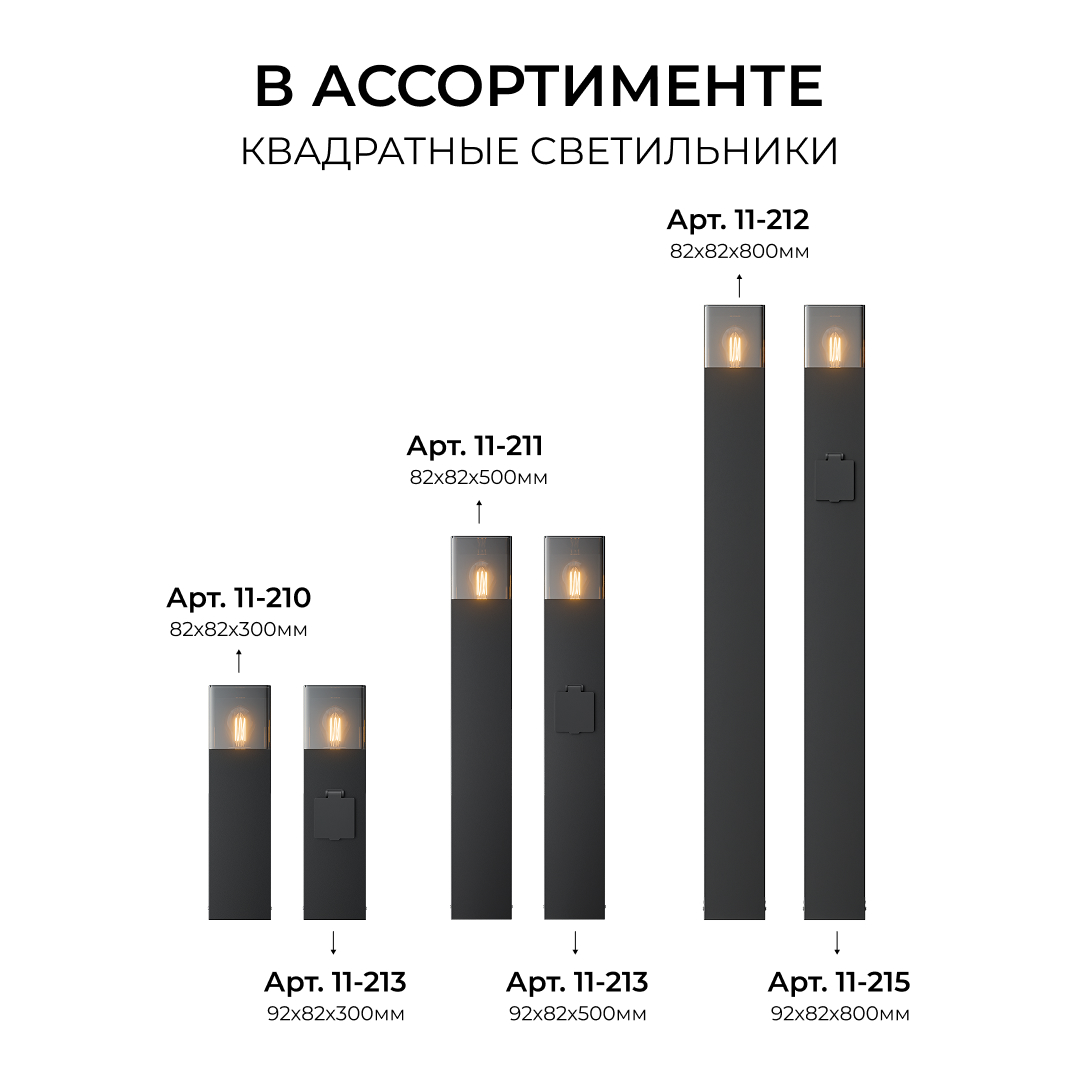 Ландшафтный светильник Apeyron Haze 11-219
