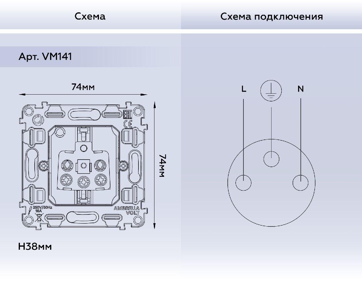 Механизм розетки с/з на винтовых зажимах Ambrella Volt Quant VM141