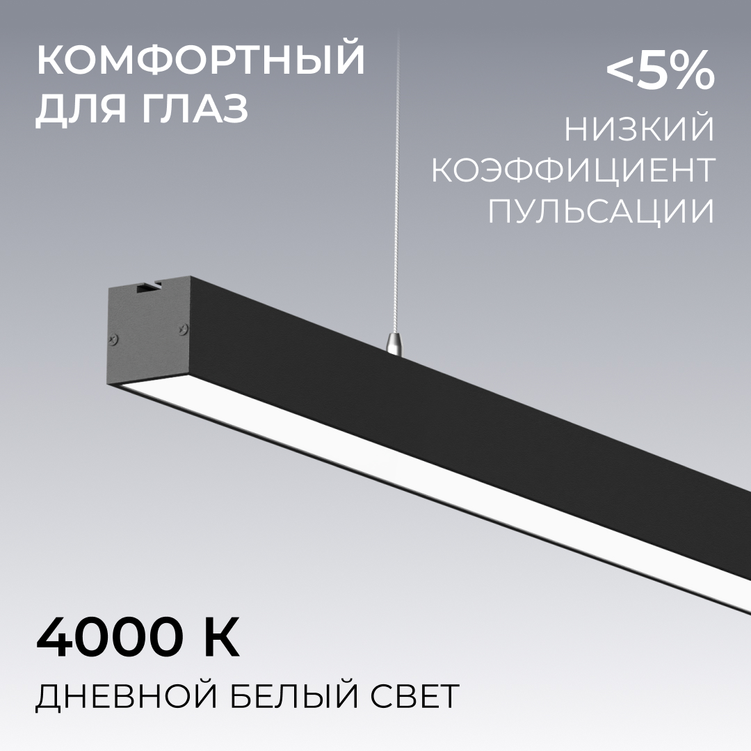 Линейный подвесной светильник Apeyron Levia 30-41