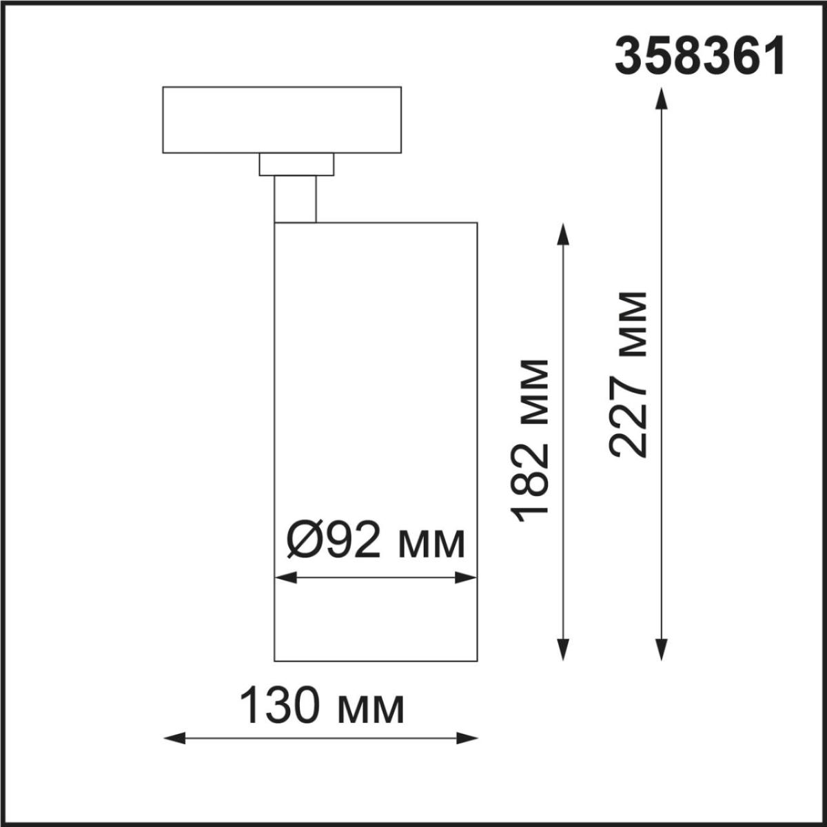 Трековый однофазный светильник NOVOTECH NAIL 358361