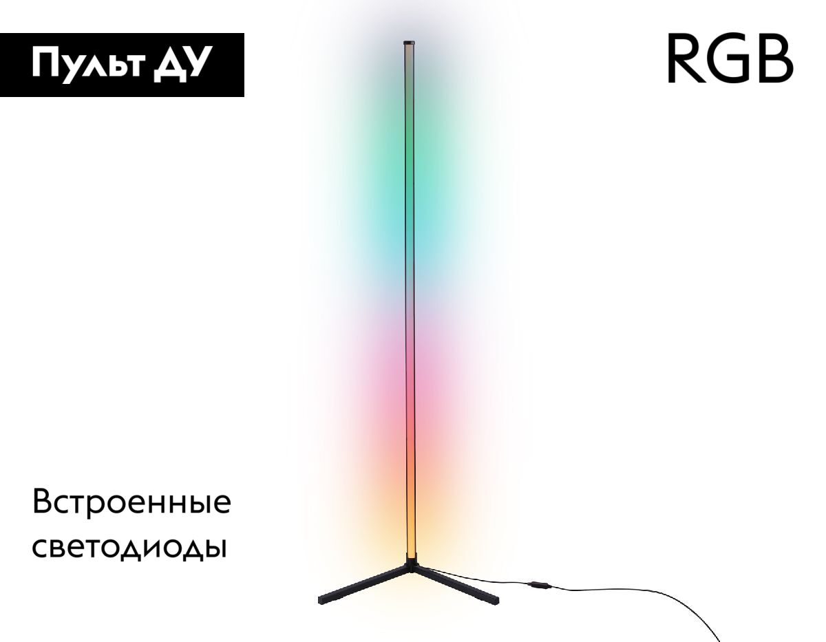 Торшер Ambrella Light Comfort LineTech FL8027