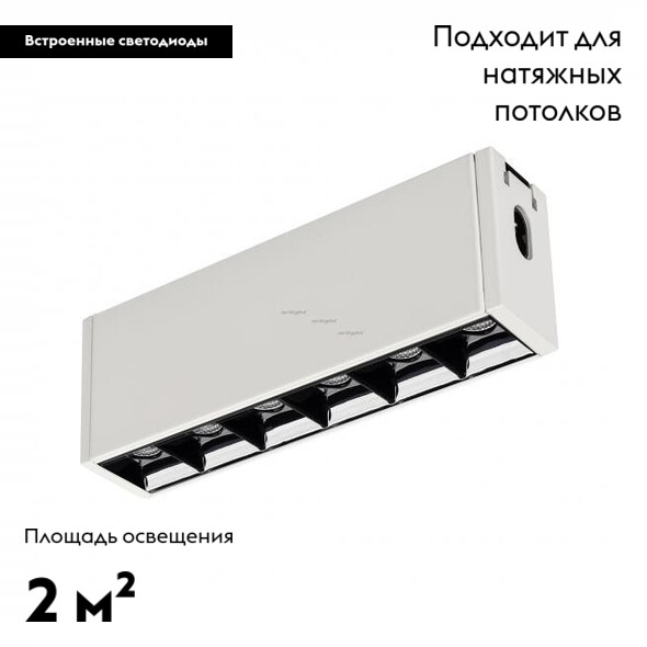 Потолочный светодиодный светильник Arlight Clip-38-Laser-S171-6W Day4000 028960