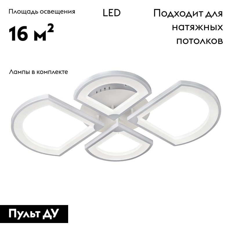 Потолочная светодиодная люстра iLedex River X024-4 WH