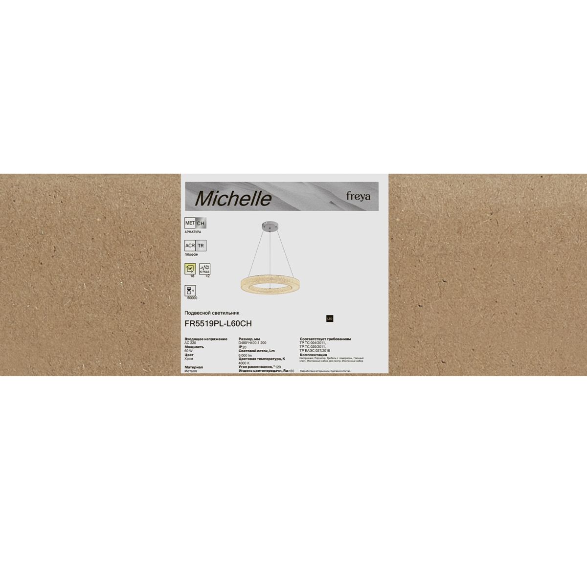 Подвесной светильник Freya Michelle FR5519PL-L60CH