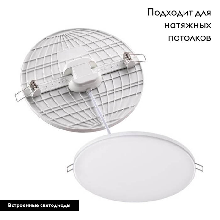 Встраиваемый светильник Novotech 358146