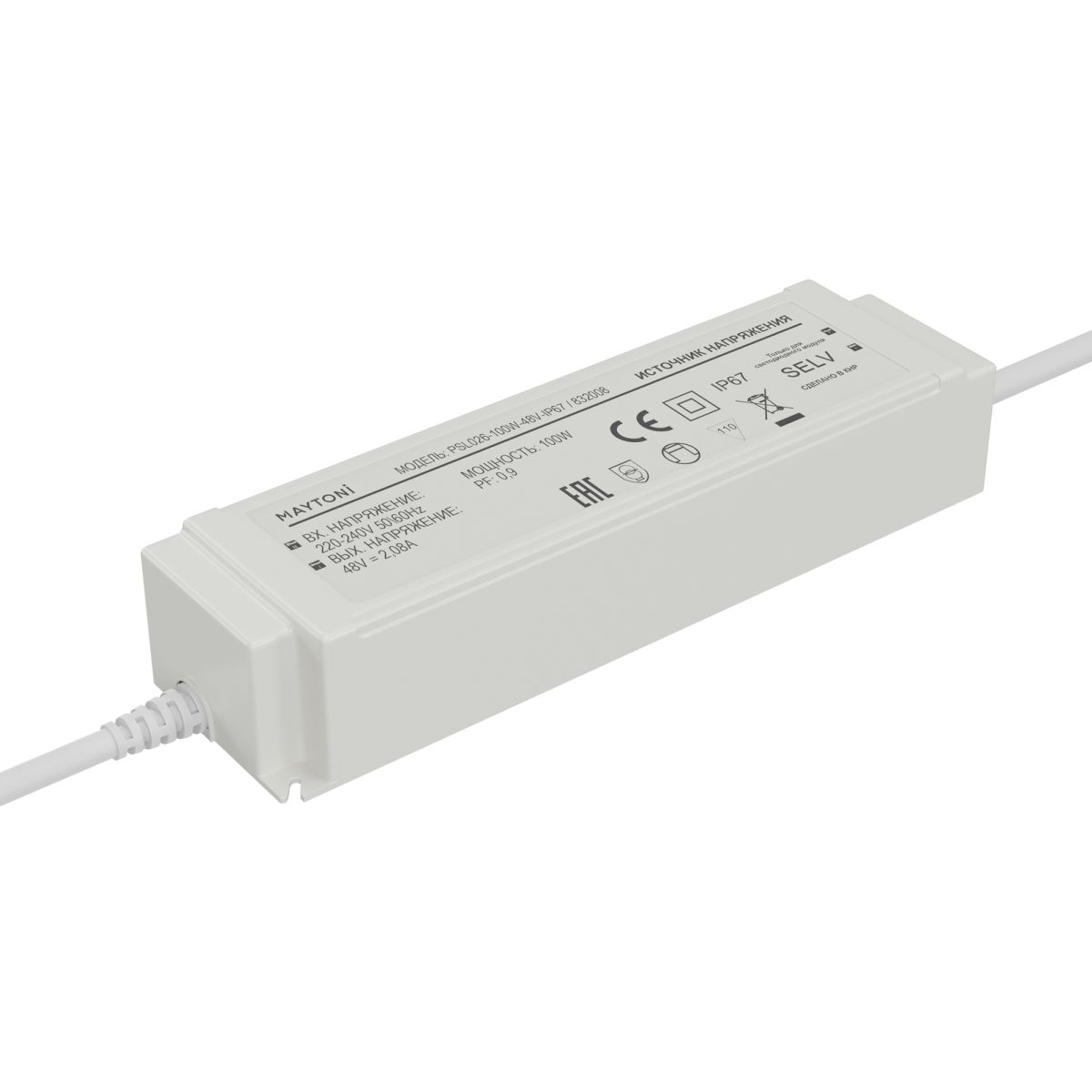 Источник напряжения Maytoni Led Strip PSL026 48В 100Вт IP67 832008