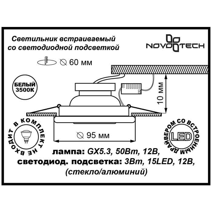 Встраиваемый светильник Novotech Riva 357314