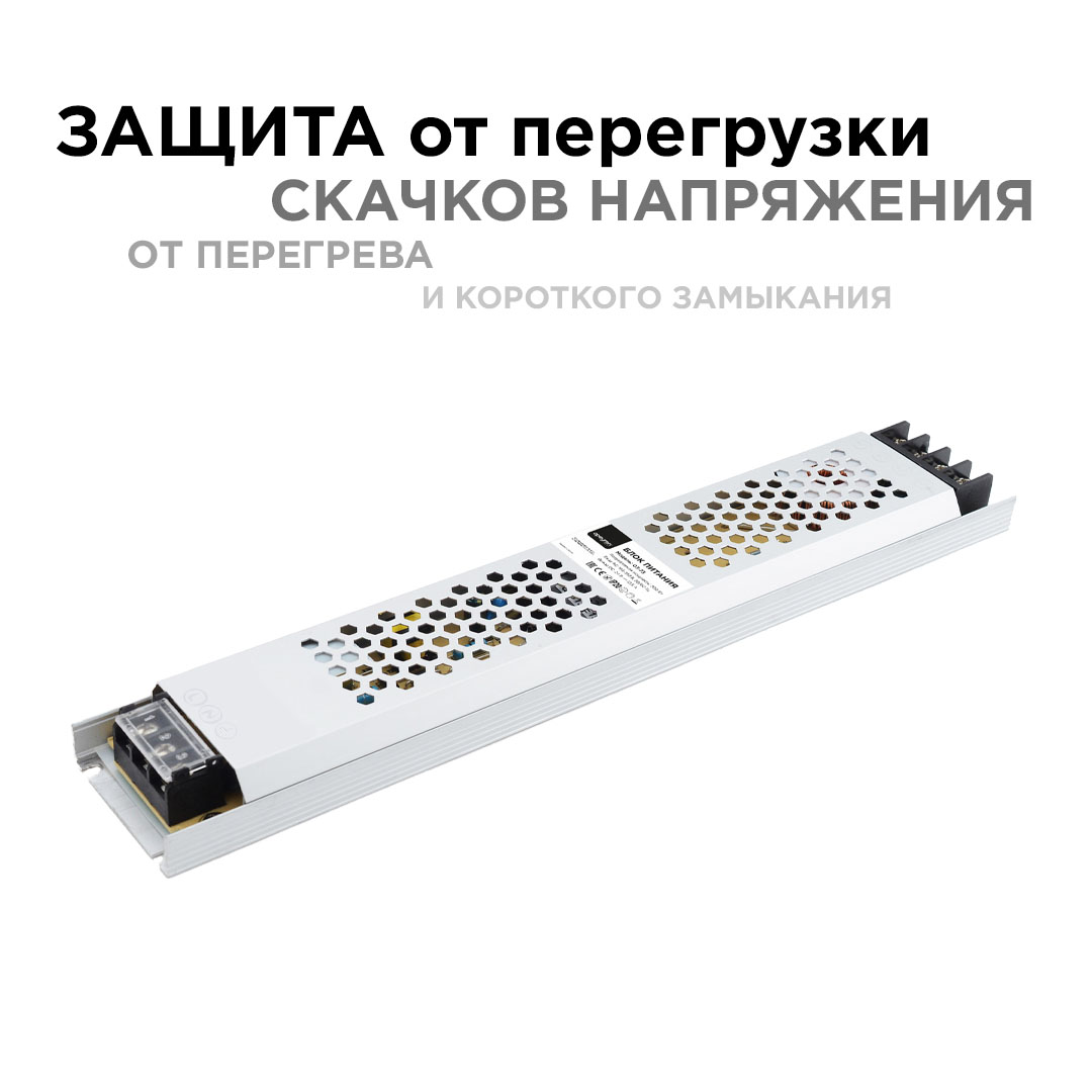 Блок питания Apeyron 24В 300Вт IP20 12,5А 03-73