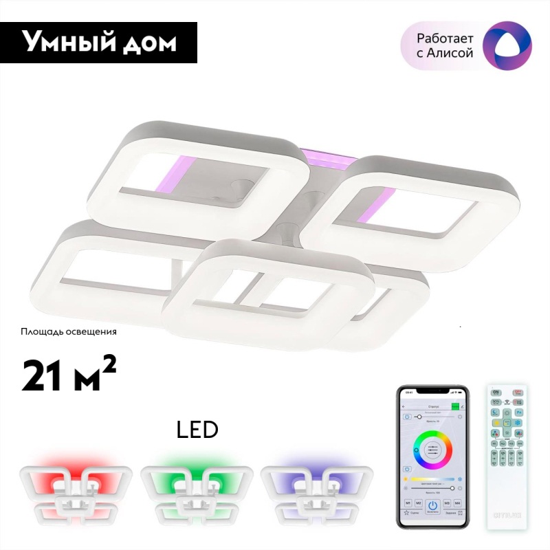 Потолочная люстра Citilux Паркер Смарт CL225A250E