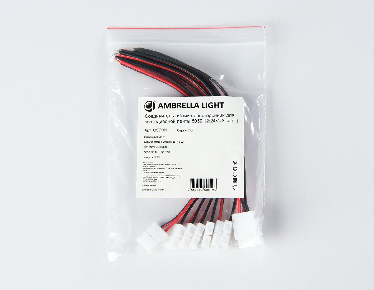 Соединитель гибкий односторонний 5050 (10 шт.) Ambrella Light LED Strip GS7101