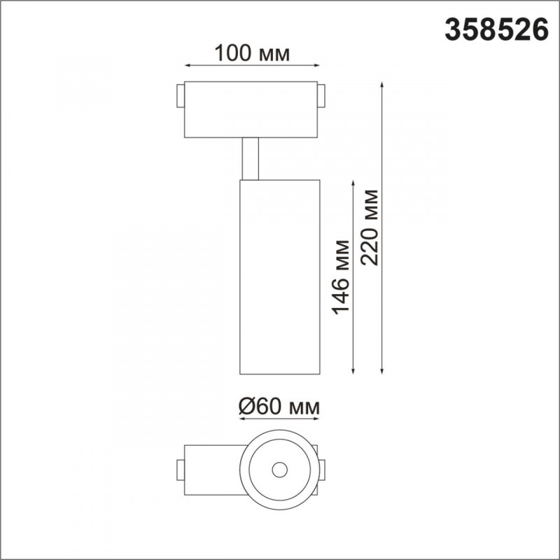 Трековый светильник Novotech Kit 358526