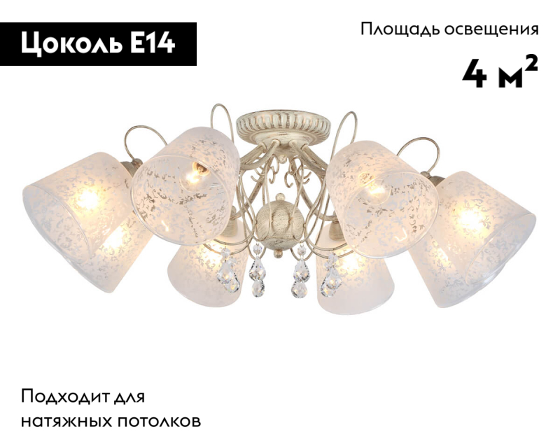 Потолочная люстра Omnilux Orune OML-53007-08