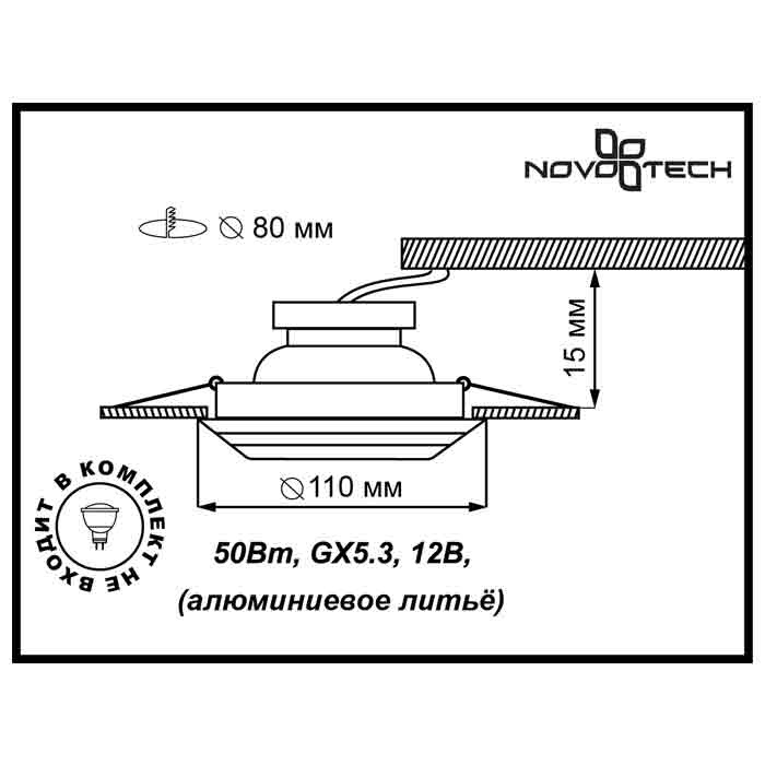 Встраиваемый светильник Novotech Wind 369658