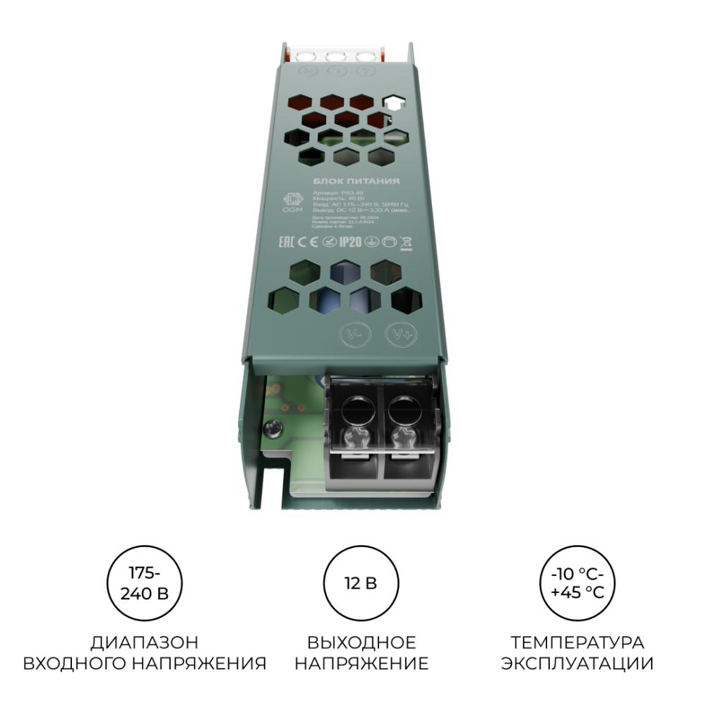 Блок питания Apeyron 12В 40Вт IP20 3,2А PS3-46