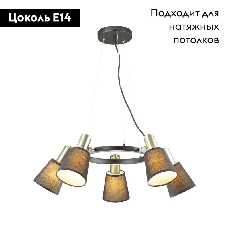 Подвесная люстра Lumion Marcus 3638/5