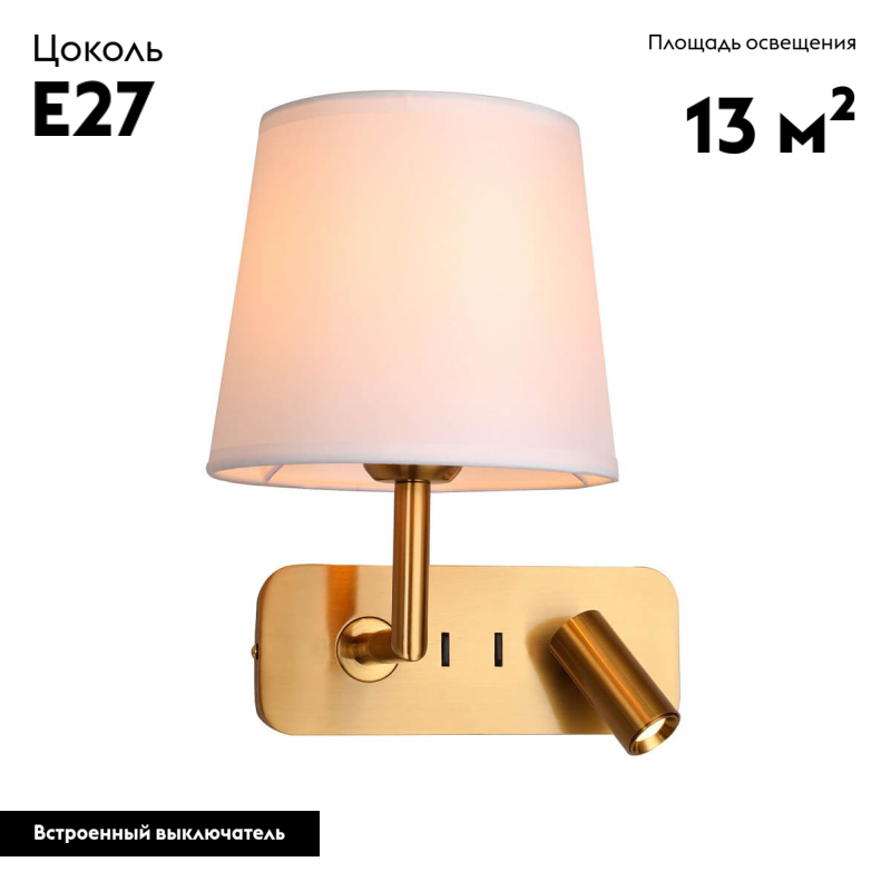 Бра Favourite Bingo 2843-1W