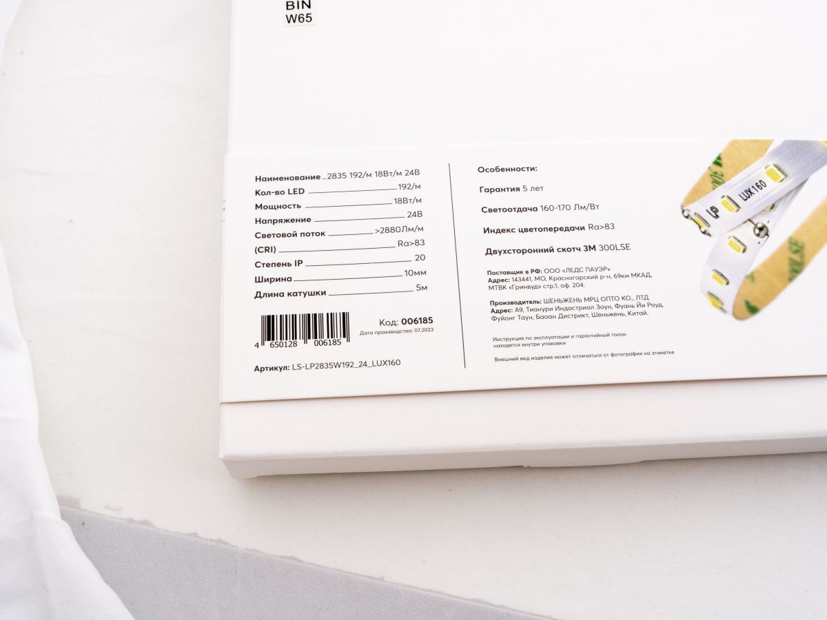 Светодиодная лента LEDS POWER 2835 192/м (18Вт/м) 24В холодная LUX160 006185