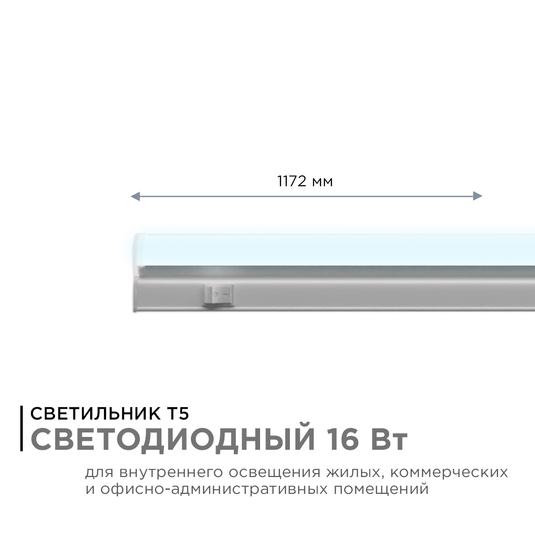 Настенный светодиодный светильник Apeyron 14-56