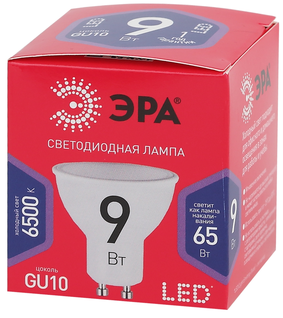 Лампа светодиодная Эра GU10 9W 6500K LED MR16-9W-865-GU10 R Б0045352