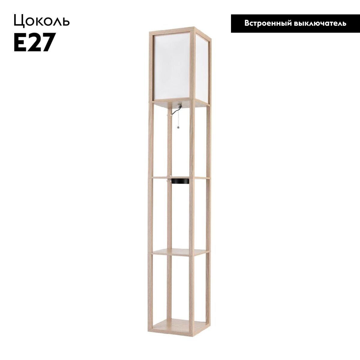 Торшер Lumion Practic 8091/1F